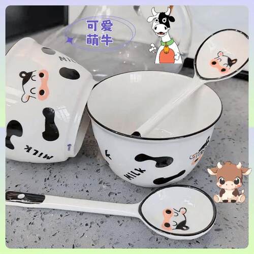 【萌牛餐具】奶牛碗家用碗饭碗卡