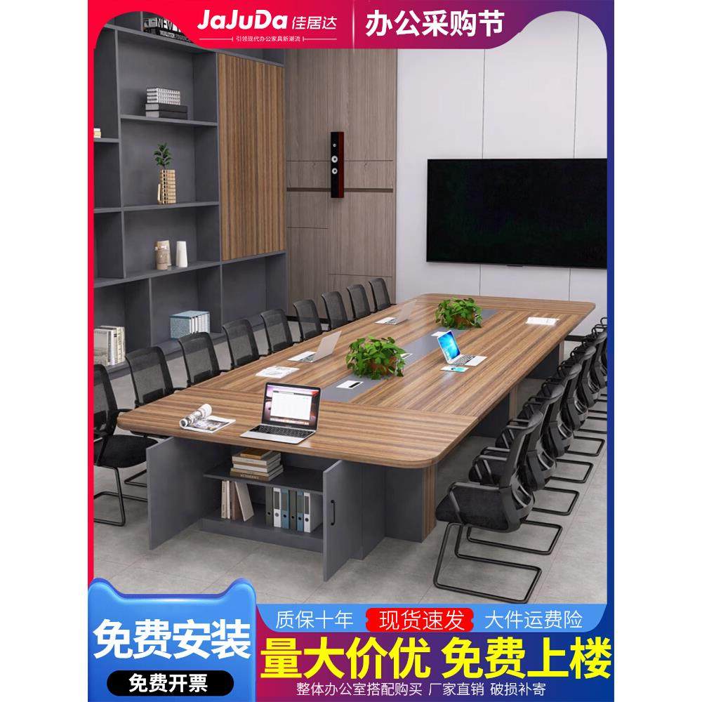 会议桌长桌简约现代大型接待桌洽谈加厚培训桌条形会议室桌椅组合