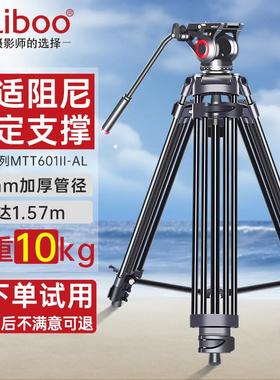 miliboo米泊铁塔mtt601602专业摄像机三脚架相机俯拍支架液压阻尼
