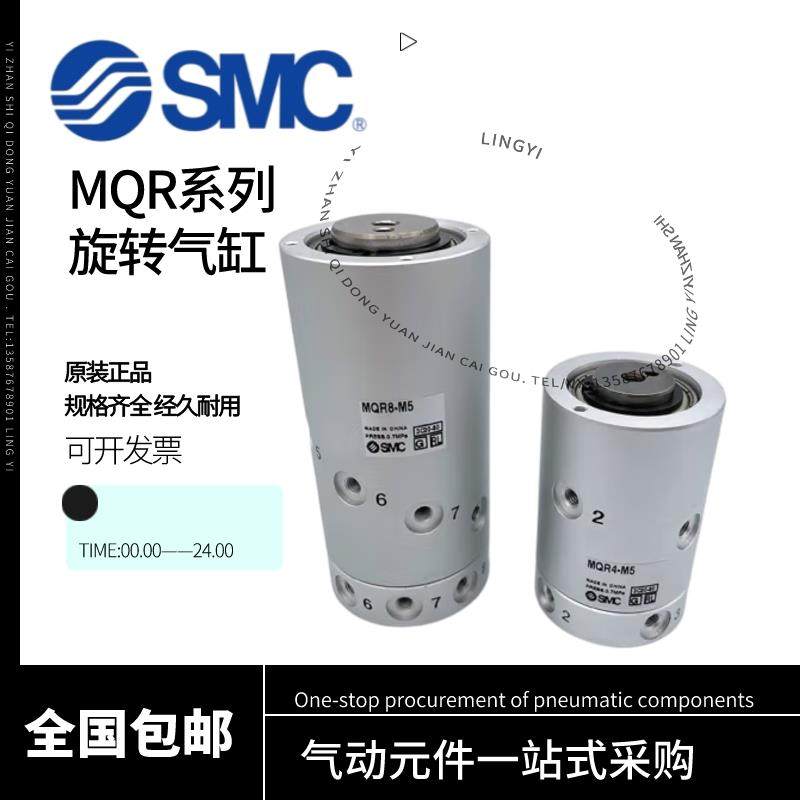 SMC高速气动旋转接头MQRF/MQR2-M5/MQR12-M5气动滑环360度多路旋