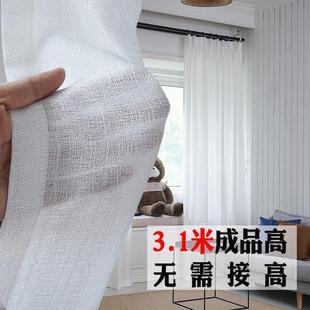 3.1米3米加高超长透光不透人纱成品白色纱帘阳台纱隔断半遮光窗纱