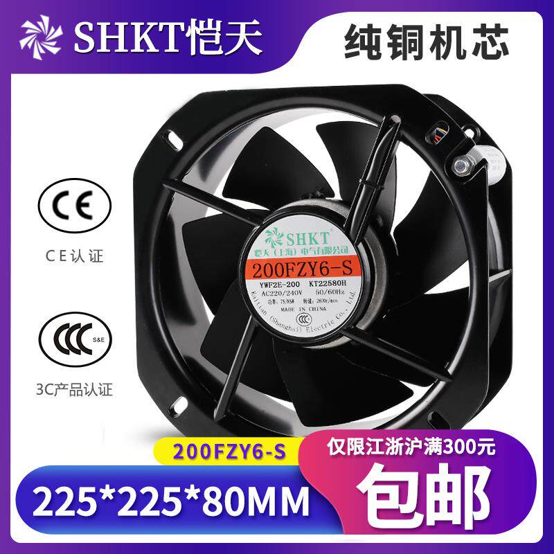 200FZY6-S轴流风机380/220V 2/3/8-S 22580配电箱机柜散热风扇225