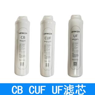 C5婴爱净水器滤芯M1 C5SE适用CB活性炭CUF复合滤芯UF超滤膜