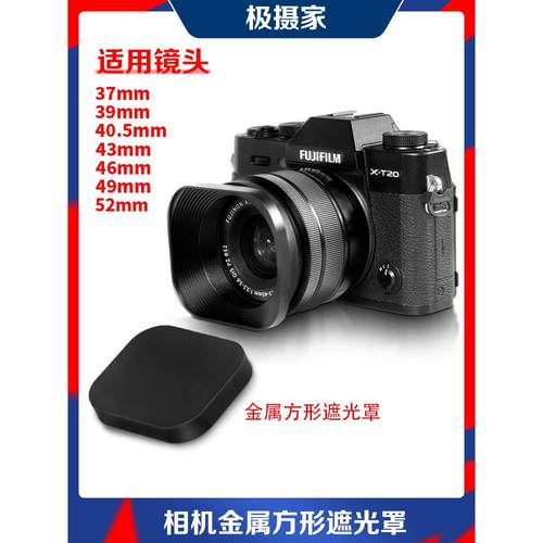 极摄家铝合金方形遮光罩适用微单镜头55/40.5/43/46/58/52mm口径