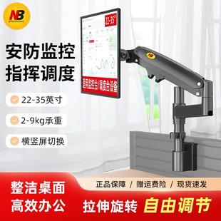 M80 M150操作台支架显示器支架壁挂架屏风伸缩万向升降架M60