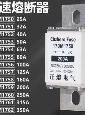 170M1756 170M1755 170M1754熔断器170M1753 170M1751 170M1750