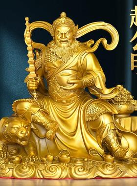 铜赵公明财神骑虎像黄铜武财神赵公明神像供奉招财客厅摆件特大号
