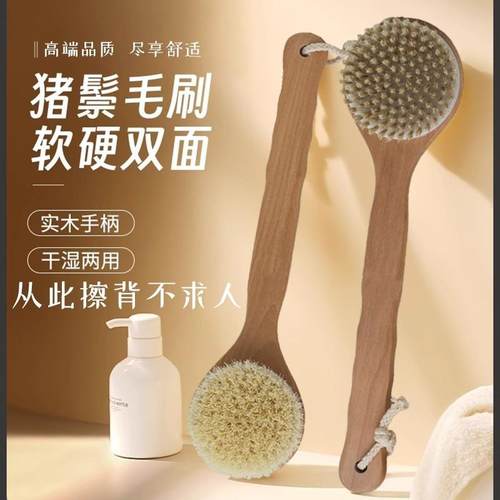 洗澡双面刷毛刷身体干刷沐浴搓澡刷软硬刷毛后背搓泥长柄猪鬃两用