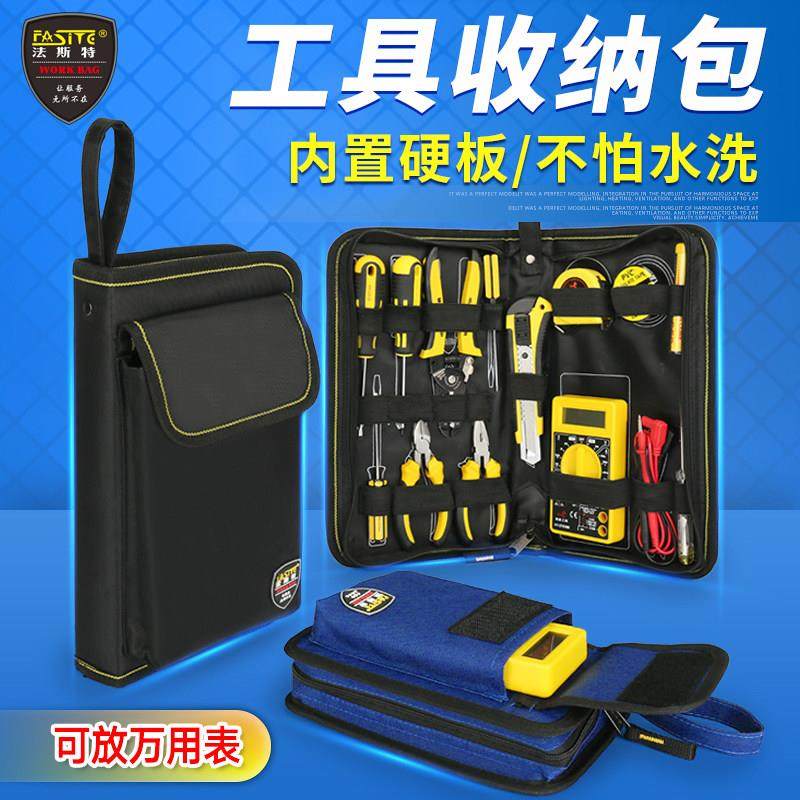 法斯特手提工具收纳包小号多功能电工帆布 万用表包 五金家电维修