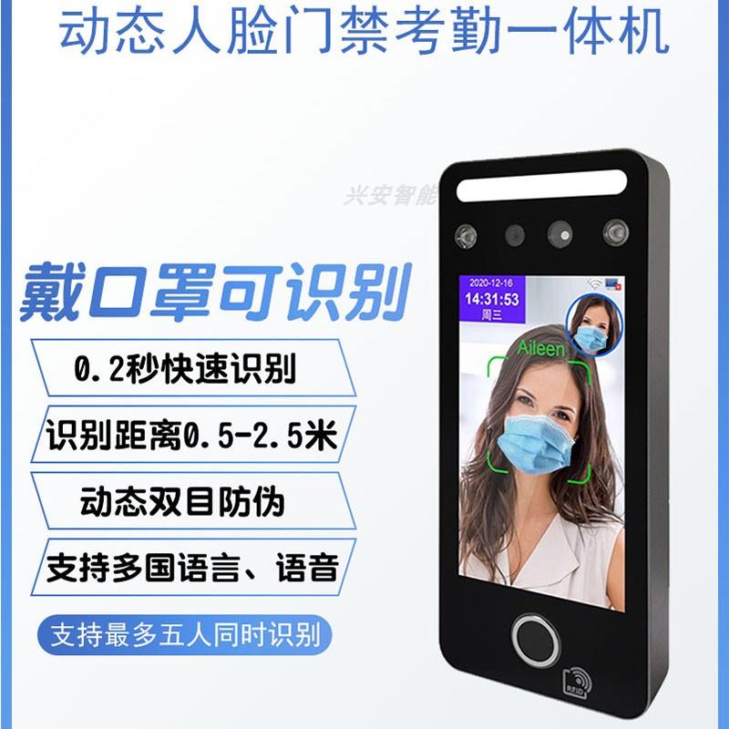 timmy天美大屏动态人脸识别门禁考勤打卡一体机AI07F刷脸门禁系统