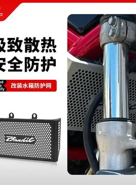 适用铃木GSF600/S Bandit GSF650/S改装水箱网防护罩散热器保护网