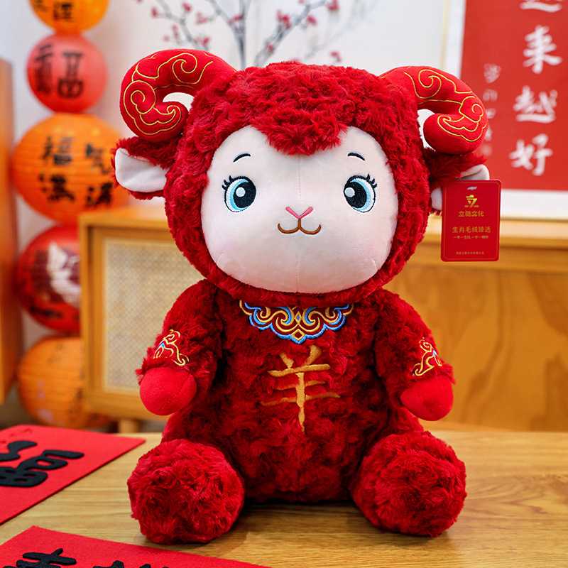 羊年吉祥物公仔毛绒玩具纳财羊布娃娃生肖玩偶年会礼品加公司Logo