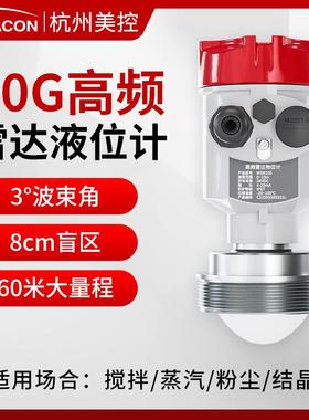 高频雷达液位计 wsr55一体式非接触智能水池河道水位 雷达液位计