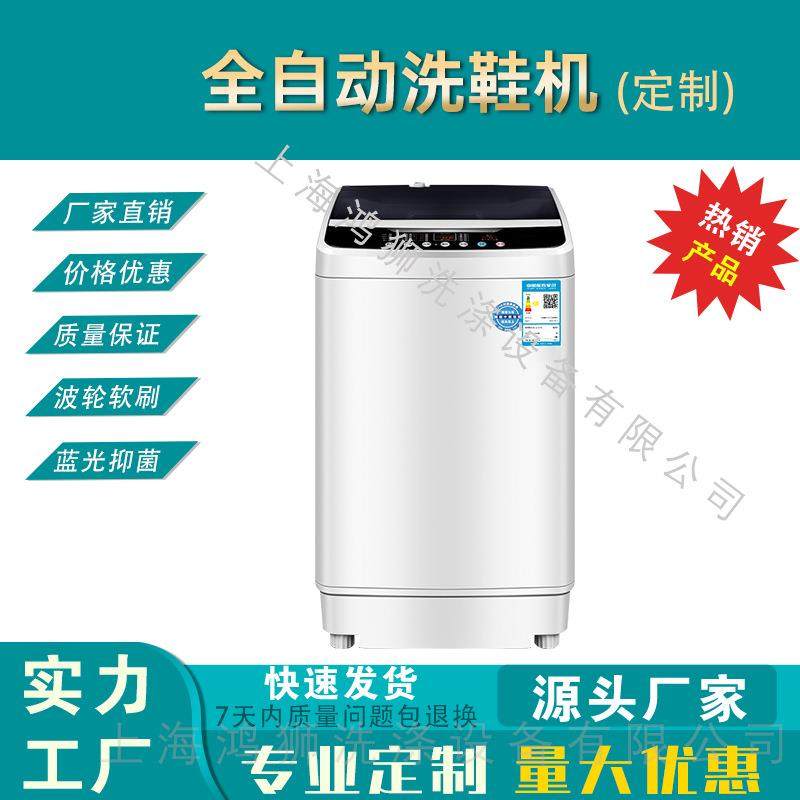 厂家家用小型全自动洗鞋机商用多功能鞋子甩干机器全套