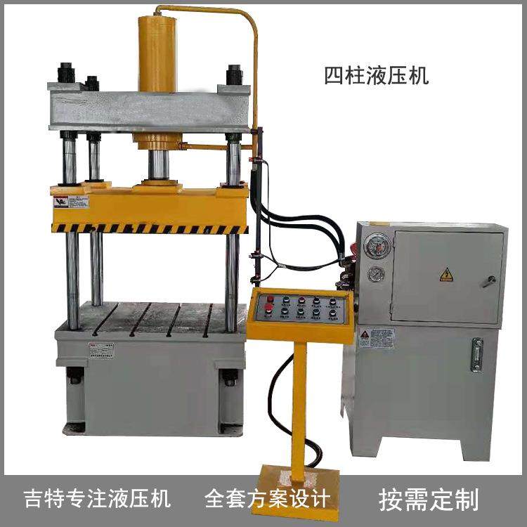 63吨100吨200吨三梁四柱液压机 油压机拉 伸成型机,五金/工具,其他机械五金,淘宝优惠券,粉丝福利购,淘宝优惠卷