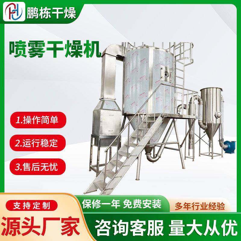 实验室离心喷雾干燥机蛋白酶液体干燥机植物提取液喷雾烘干机,机械设备,干燥机/干燥箱/烘干机,淘宝优惠券,粉丝福利购,淘宝优惠卷