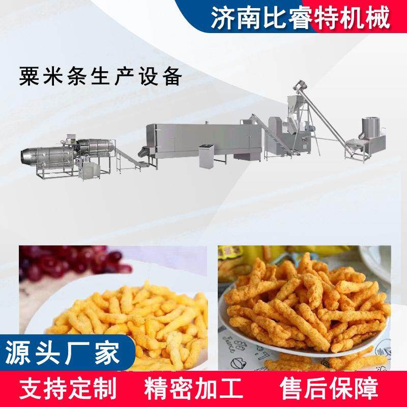 油炸可可奇多粟米条生产设备休闲零食挤压机小辣椒食品机械生产线,清洗/食品/商业设备,休闲食品加工设备,淘宝优惠券,粉丝福利购,淘宝优惠卷