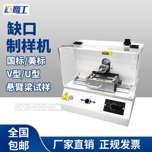 全自动冲击缺口制样机塑料缺口制样机简支梁悬臂梁冲击缺口制样机