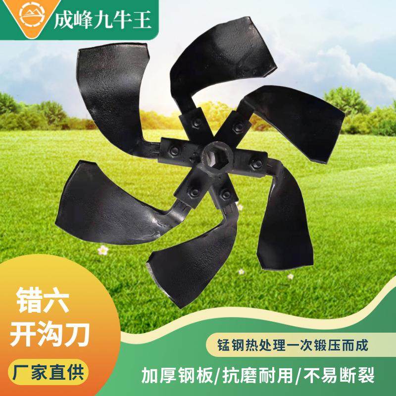农机配件微耕机错六开沟刀焊接刀座锰钢刀片硬地开沟培土刀总成,农机/农具/农膜,农机配件,淘宝优惠券,粉丝福利购,淘宝优惠卷