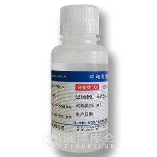 现货酸值中和液250ml 厂家 酸值测定仪使用