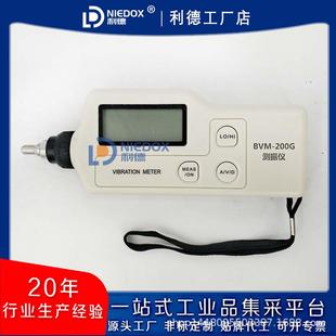 便携式测振仪BVM-200/AC63A震动测试仪CM63A/BM213测震仪数显
