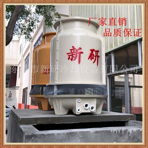 厂/家却供应2流0t吨冷却塔 圆型逆式玻璃XY钢新研冷水塔