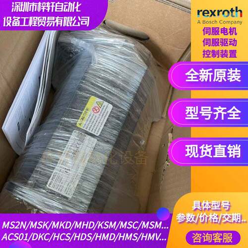 Rexroth力士乐MHD115B-035-NP1-BA伺服马达R911317702 源头直销