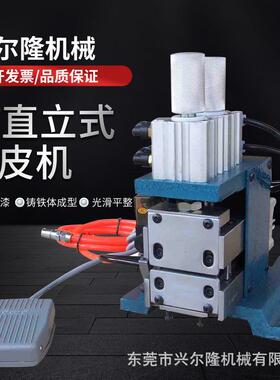 3F直立式芯线剥皮机导线剥皮机电线剥皮机