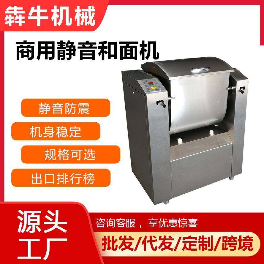 犇牛机械和面机商业用静音和面搅面机不锈钢S型搅拌杆和面机,清洗/食品/商业设备,休闲食品加工设备,淘宝优惠券,粉丝福利购,淘宝优惠卷