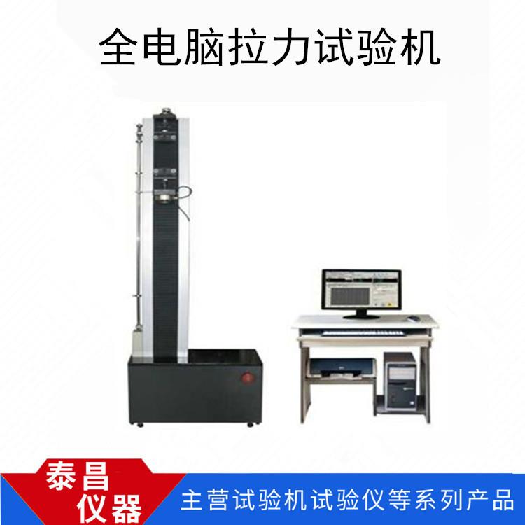 测卫生巾粘合强度封边强度抗张强度伸长率纸张抗张强度试验仪