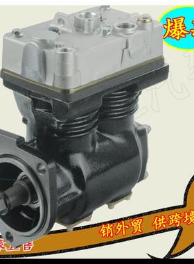 卡车空气制动压缩机FH16,FH12,FM7,FL12,NH12,B12B,B12