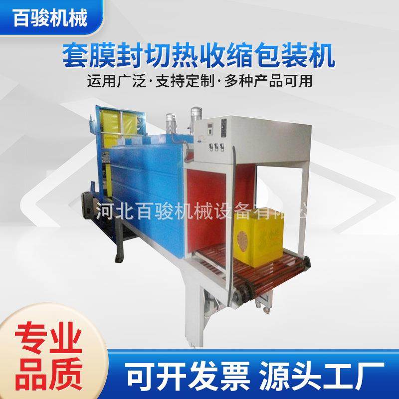 岩棉板套膜封切热收缩包装机 全自动pe膜热收缩包装机 包装设备,办公设备/耗材/相关服务,收缩机,淘宝优惠券,粉丝福利购,淘宝优惠卷