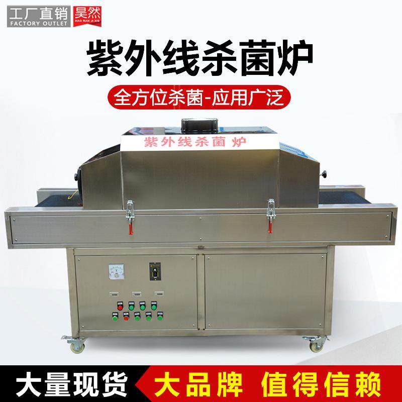 UV紫外线杀菌炉 玩具罐装食品肉类辐照杀菌灭菌炉 紫外线杀菌机,机械设备,消毒灭菌设备,淘宝优惠券,粉丝福利购,淘宝优惠卷