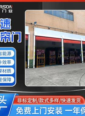 DEM-D500型钢质堆积门 工厂车间自动感应卷帘门 快速堆积卷帘门