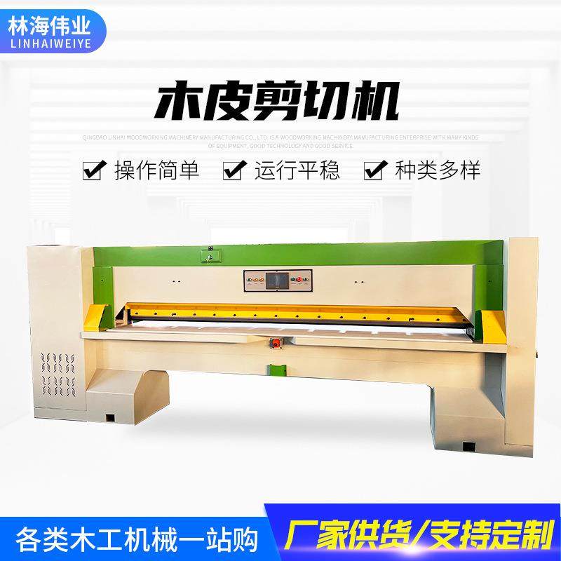 木工机械厂家全自动木皮剪切机单板木皮贴面拼花木门裁切剪切机,五金/工具,机床,淘宝优惠券,粉丝福利购,淘宝优惠卷