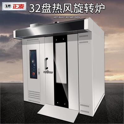 electric and gas dual-purpose rotary oven bread diesel oven