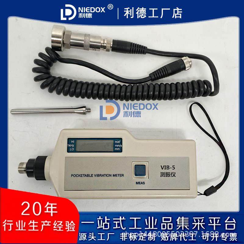 利德直销VIB-5测振仪振动计TV100/HZD-B便携式测振笔震动测试仪,五金/工具,测振仪,淘宝优惠券,粉丝福利购,淘宝优惠卷
