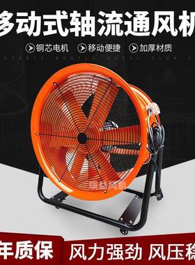 CTF4-2移动式轴流风机便捷工业除尘散热功率1100W风量10000