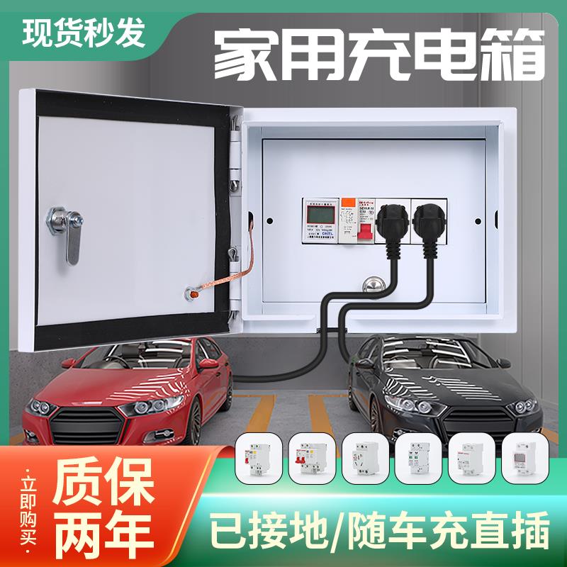 户外电源防水盒家用电动车充电插座保护箱配电箱防护箱布线 线强