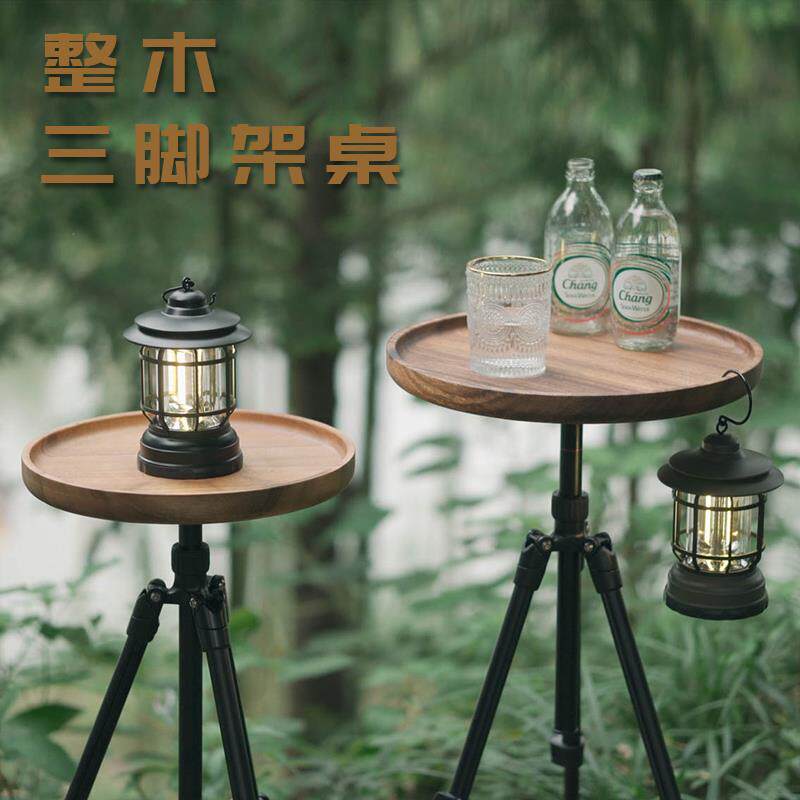 户外露营实木三脚架可折叠桌小圆桌茶几胡桃木覆古网红轻量化桌子