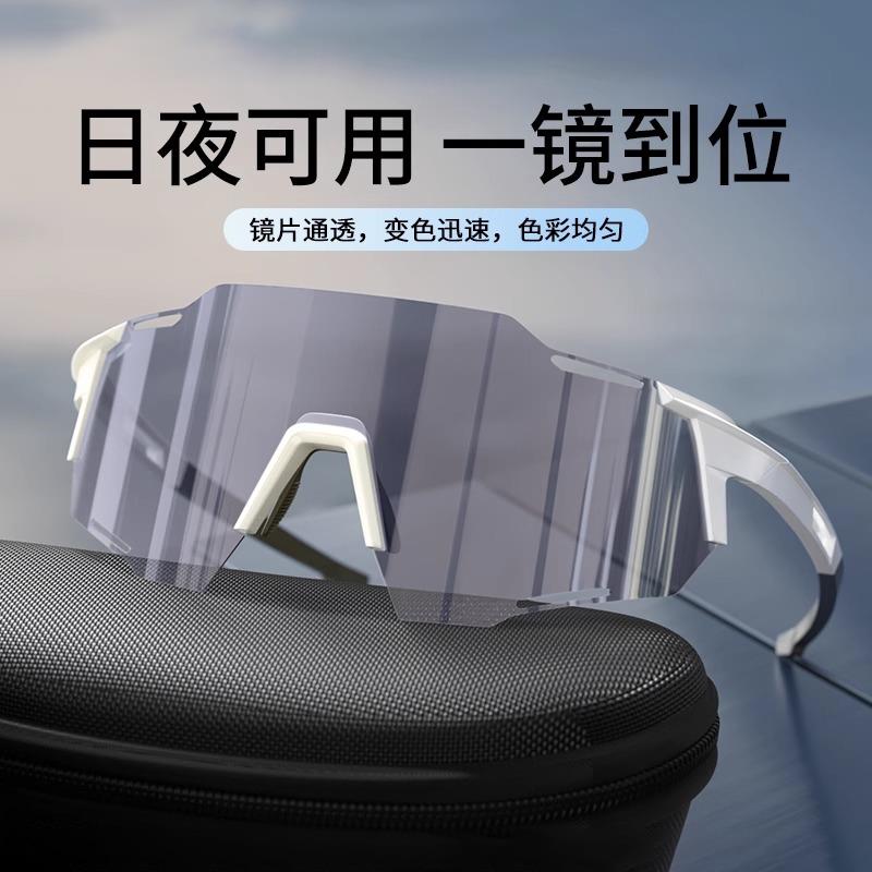 自行车骑行眼镜变色日夜两用户外运动装备防风沙护目镜太阳镜专业