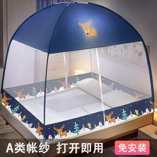 1.8 免安装 1.7 1.5 1.9米可折叠防尘顶遮光 蒙古包蚊帐出租房1.4