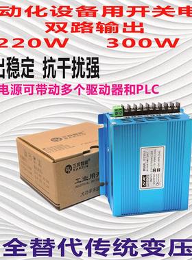三控电源步进驱动器开关电源双路输出24V48V70V 功率SD220WSD330W