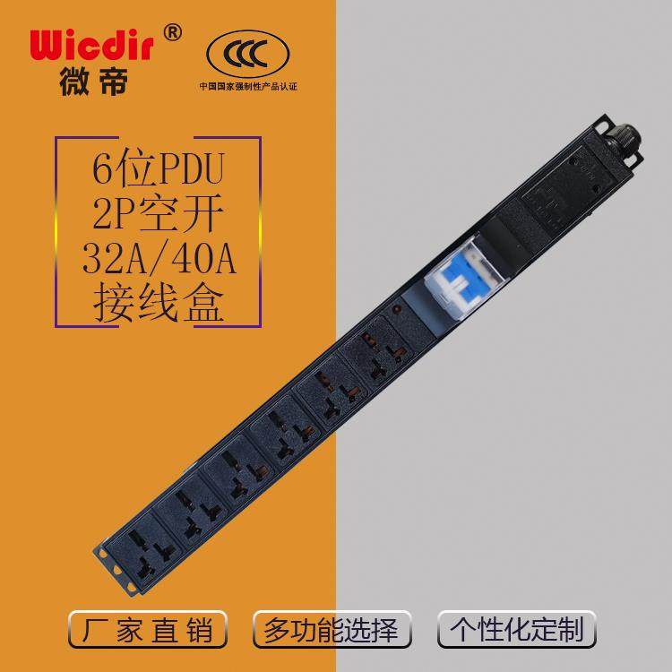 PDU电源机柜工业大功率插座32A/8000W空气开关漏电保护接线板无线