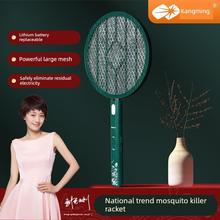 康明电动苍蝇拍可充电锂电池大功率Led光苍蝇拍三层大网眼家用灭