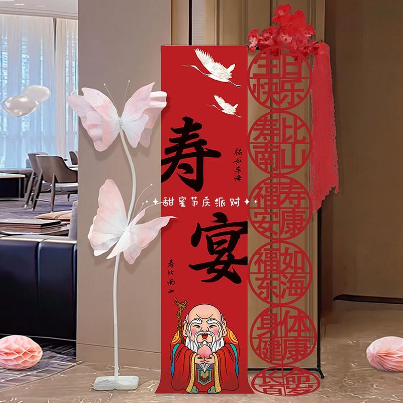 寿宴场景布置挂布迎宾牌80大寿酒店装饰60岁老人生日背景墙定制