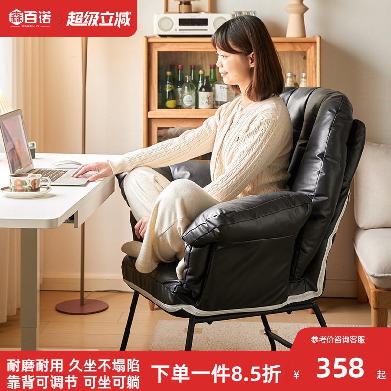 家用电脑椅午休办公两用沙发椅学生书桌椅卧室可躺懒人座椅休闲