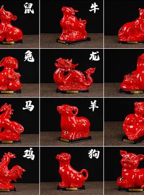 默临红色十二生肖陶瓷摆件全套招财风水狗鼠牛鸡蛇虎龙羊猴猪摆设