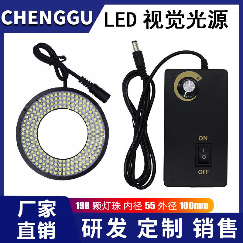 CCD工业相机光源视觉检测环形光源196灯珠内径55外径100视觉补光