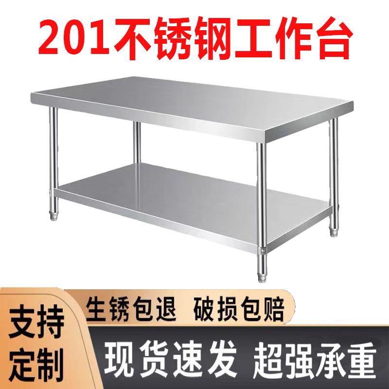 不锈钢工作台加粗加厚多层多功能酒店操作厨房置物架饭店商用荷台